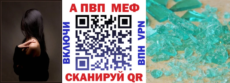 А ПВП VHQ Ковылкино