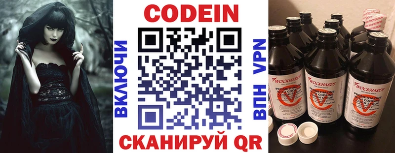 Кодеин Purple Drank  наркотики  Ковылкино 