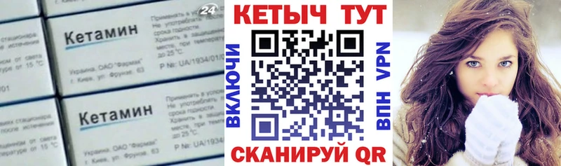 Кетамин ketamine  где найти наркотики  Ковылкино 